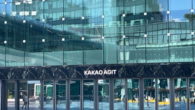 카카오, 2025년 3분기 매출 2조866억원·영업익 2080억원...역대 최대