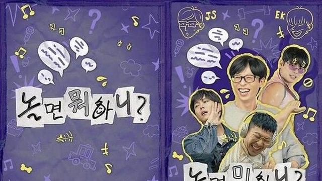 이이경 떠나자…'놀면 뭐하니' 포스터 교체