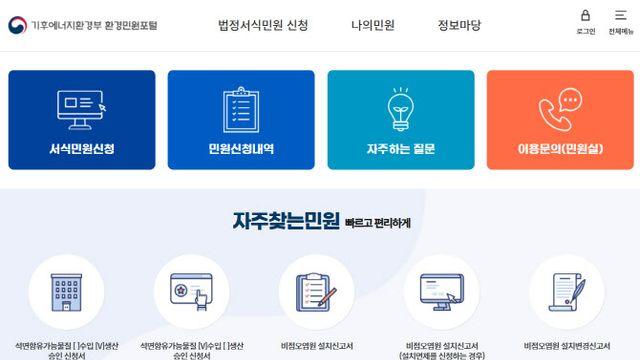 ‘국정자원 화재’ 기후부 행정시스템 복구 완료