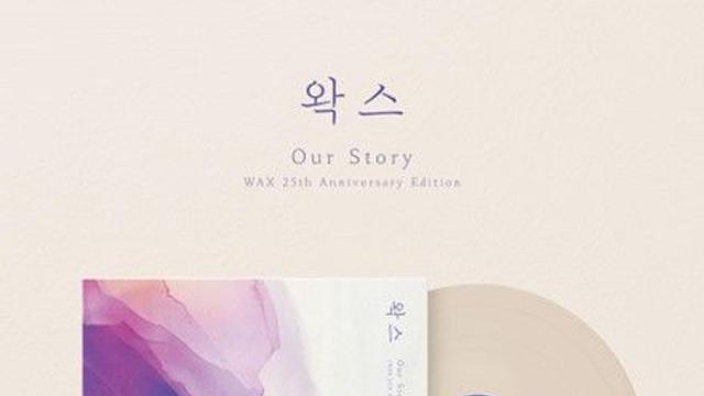 왁스, 데뷔 25주년 기념 '아워 스토리' 발매…LP 한정판 출시