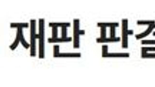 미국 정부 파산이 걸린 재판 근황