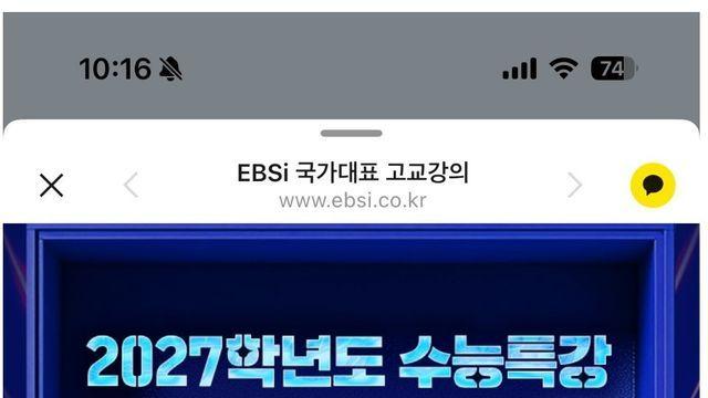 2027 수능특강 표지 후보