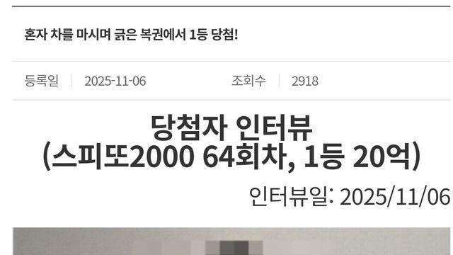 카페에서 혼자 차 마시다가 20억이 생김 