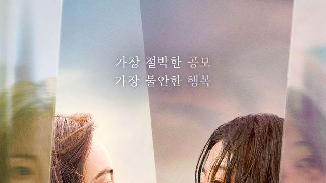 [리뷰M] '당신이 죽였다', 잔혹하고 불쾌한데 눈은 뗄 수가 없네 ★★★☆