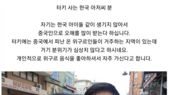 튀르키예에 사는 아저씨 후기.