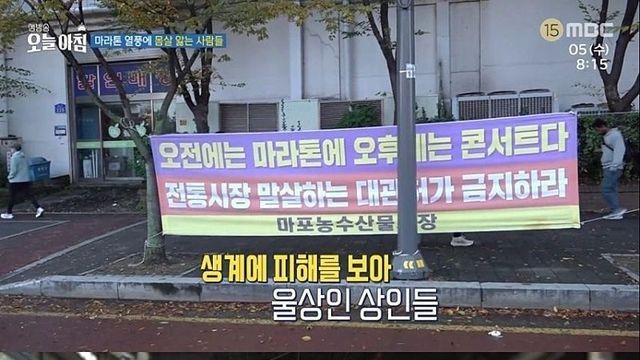 마라톤 열풍에 상인들만 눈물