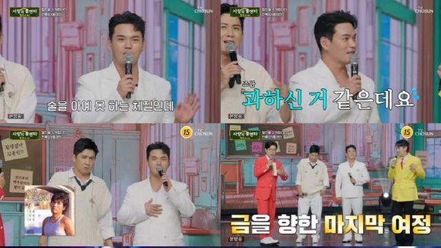 '사랑의 콜센타' 천록담, 절친 홍경민과 '흔들린 우정' 스페셜 무대