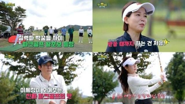 '렛츠고 파크골프' 파크골프의 성지 양산, 프로vs왕초보 결과는?