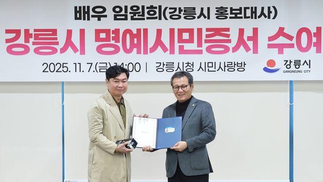 강릉시 홍보대사 '배우 임원희',강릉시 명예시민 됐다