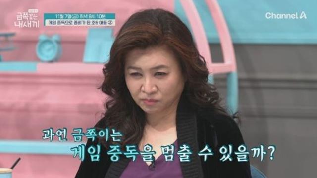 게임 끊자 드러나는 공격성, 좀비된 금쪽이 결국 가출 '충격' (금쪽같은)