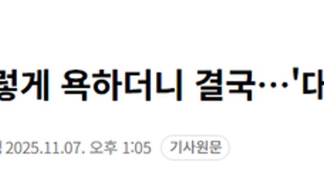 '카카오톡 개편' 그렇게 욕하더니 결국…'대반전and#03