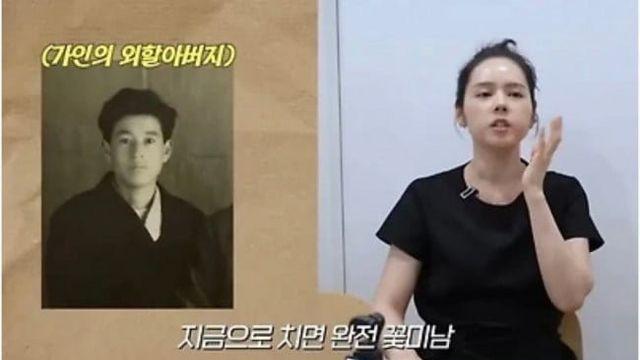 한가인 외할아버지