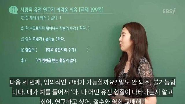 인간의 유전자 연구가 어려운 이유