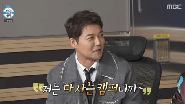 “5성급 보다 돈 더 써” 코쿤, ‘자칭 캠핑러’ 전현무 저격 (‘나혼산’) [종합]