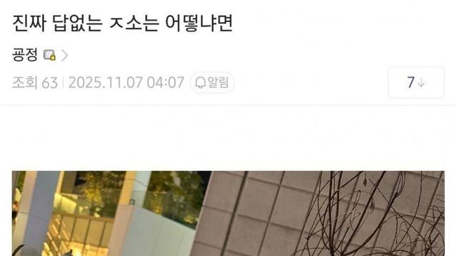 진짜 답 없은 중소기업의 일상은 이렇다는 디시인