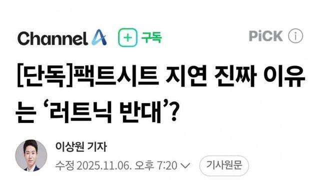 미 상무부 장관, 한국 원잠 반대