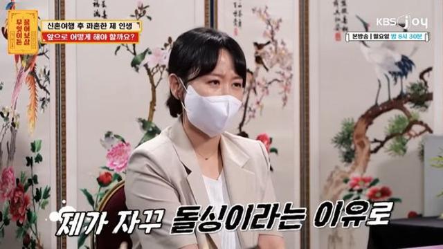 (무엇이든물어보살) 돌싱이다 vs 돌싱아니다