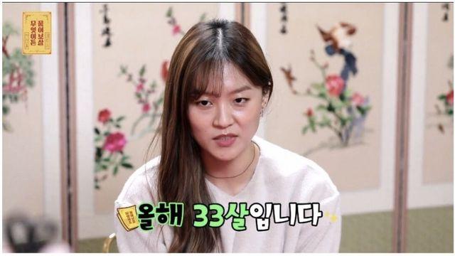 시집 못 가는 33살.