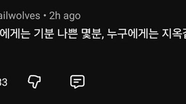 김혜성 빚투 관련 가장 공감가는 댓글 