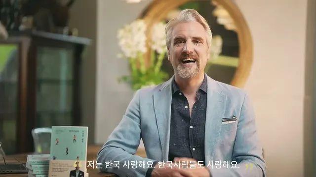 한국인과 결혼한 독일인이 경험한 문화 차이