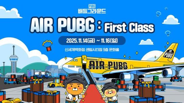 [지스타 2025] 카카오게임즈, '배그' 오프라인 행사 연다