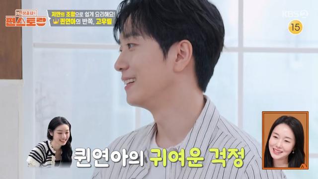 [TVis] “나가서 말 잘해” 김연아, ♥남편 고우림 입단속 (편스토랑)