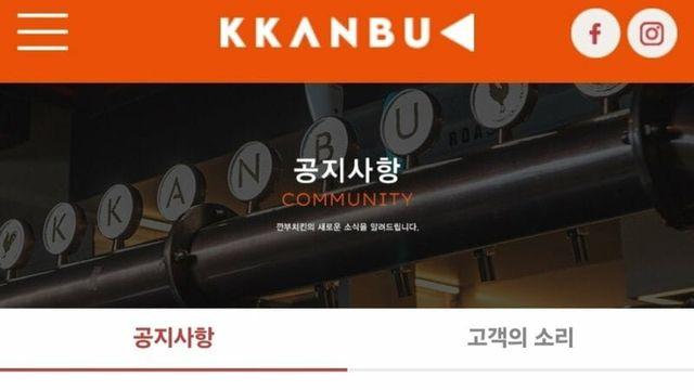 신규 가맹상담 중단한 깐부치킨