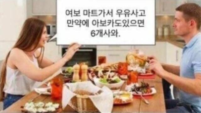 여보, 마트 다녀와.