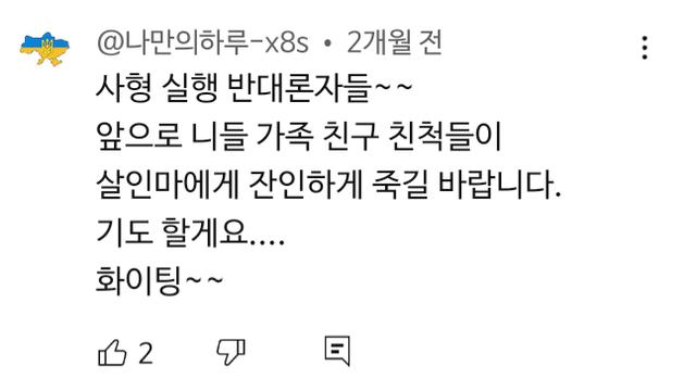 사형제 논쟁에서 가장 미개한 부류