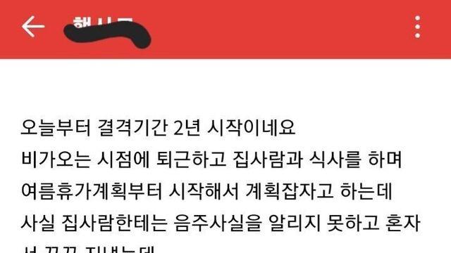 음주 구제카페에 올라온 음주운전자의 글 