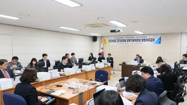 경기도의회 교육기획위원회, 2025년도 행정사무감사 돌입