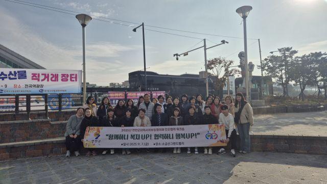 연천군지역사회보장협의체, 2025년 민관협력 워크숍 진행