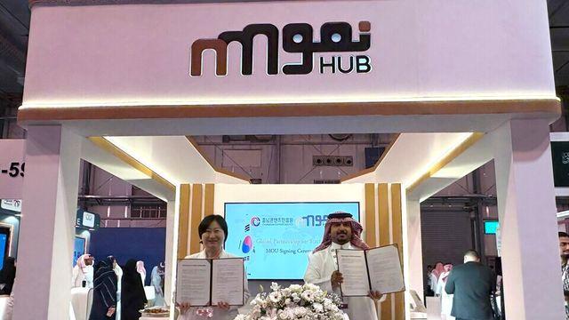 충남콘텐츠진흥원, 사우디 ‘느무헙(Nmohub)’과 손잡다… 중동 스타트업 시장 진출 교두보 마련