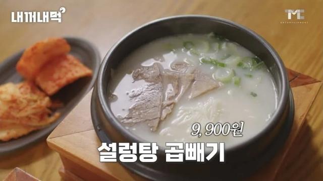 백종원 더본코리아에서 설렁탕 곱빼기 시키면 주는것
