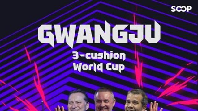 '조명우·허정한·김행직·최완영 출격'…SOOP, '광주 3쿠션 월드컵' 본선 중계 돌입