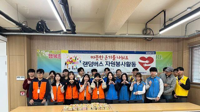 소진공, 공공기관 합동 봉사활동으로 지역사회 온기 전해