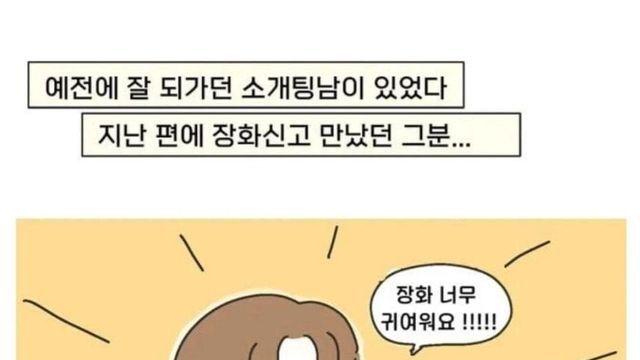30대 소개팅남 차가 아반떼예요