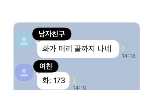 화난 남자친구 한 방에 골로 보내버리는 잔인한 여자친구.JPG