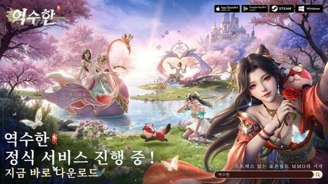 무협 MMORPG ‘역수한’, 글로벌 동시 론칭