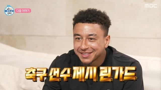 제시 린가드, '나혼산' 떴다…