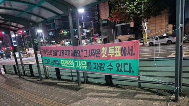 대선 기간 '카톡 검열' 현수막 내건 보수단체 대표, 불구속 송치