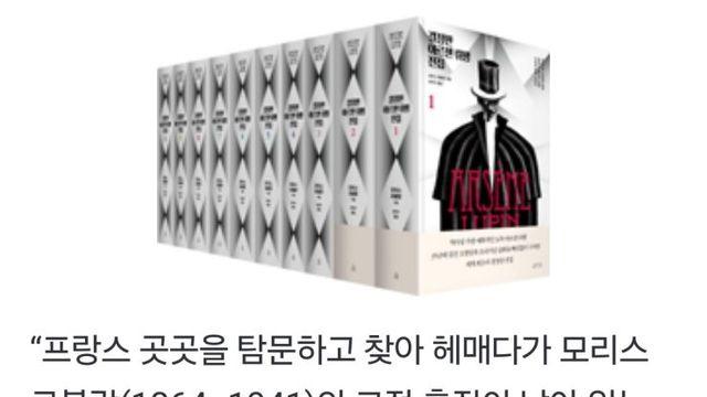 한국에서 처음 완전판이 나온 프랑스 유명 소설