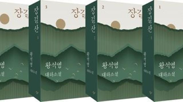 '장길산' 황석영 작가, ‘금관 문화훈장’ 수훈
