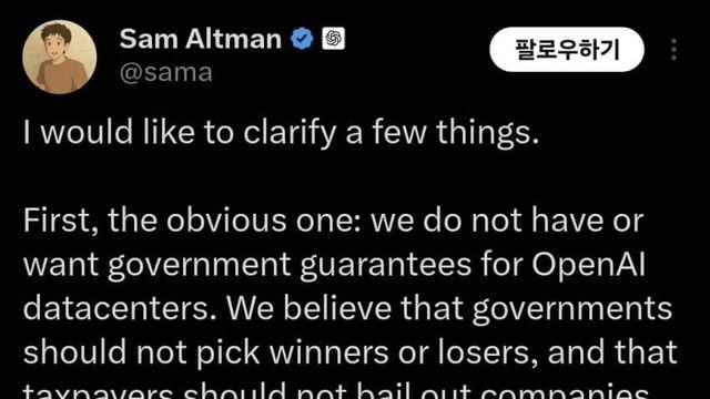 장문) 샘 알트먼 결국 극대노......jpg