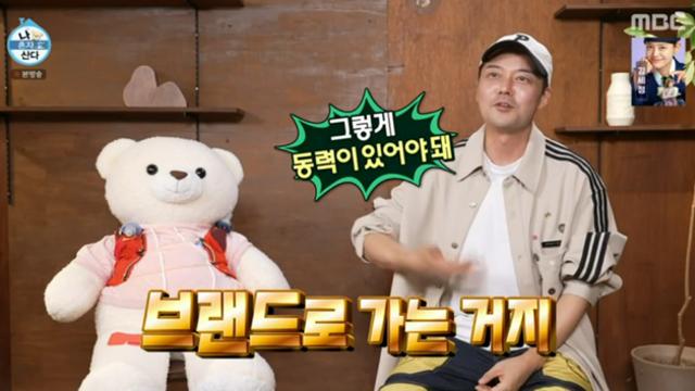 [TVis] “장비 빨” 전현무, 러닝 뛰기도 전 ‘100만 원’ 태웠다 (나혼산)