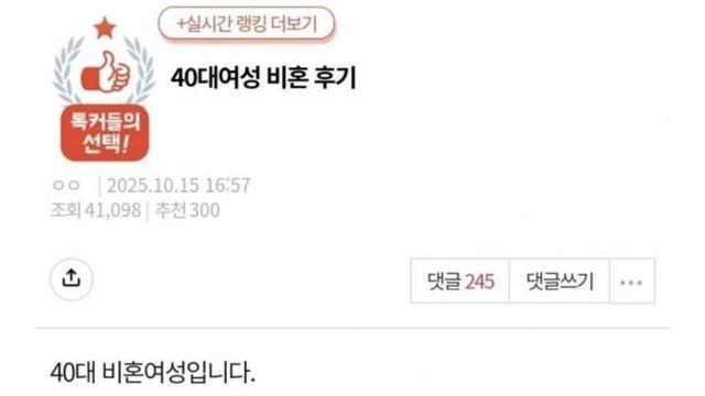 40대여성 비혼 후기 보고가자
