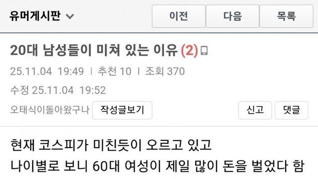 20대 남성들이 미쳐 있는 이유