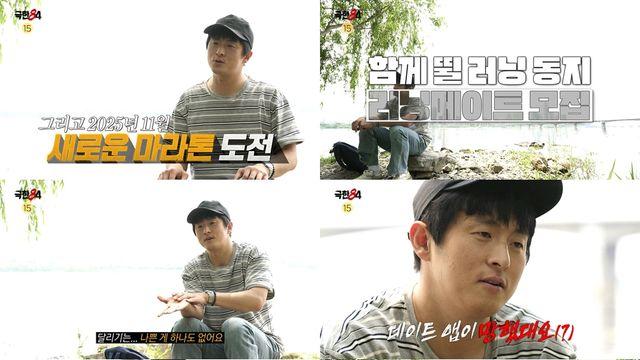 '극한84' 기안84, 러닝 크루 모집한다 