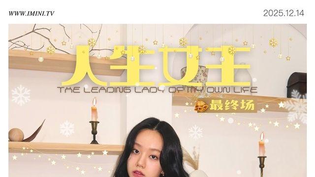 혜리, 중국 우한에서 ‘인생여주’ 대미 장식한다