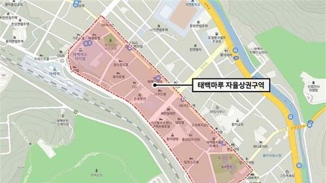 태백시, 삼수동 먹거리길 ‘태백마루 자율상권구역’ 지정